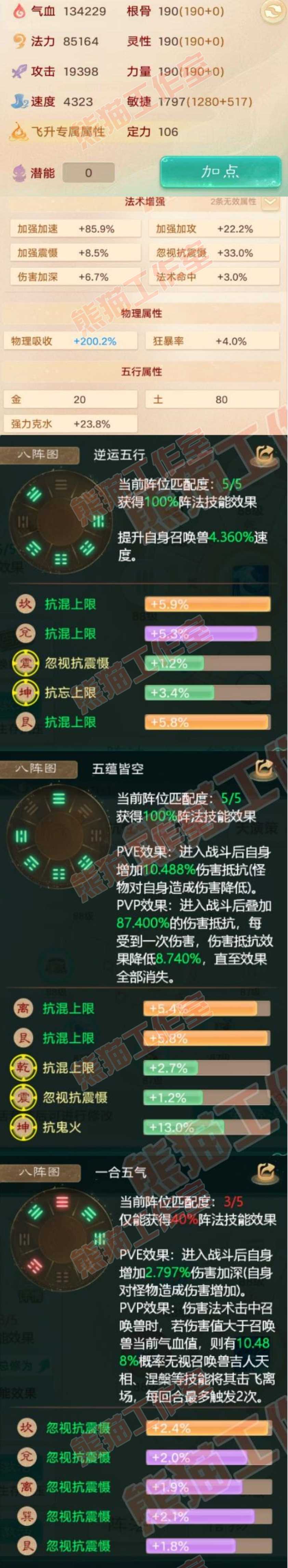 34280大话西游账号详情图2