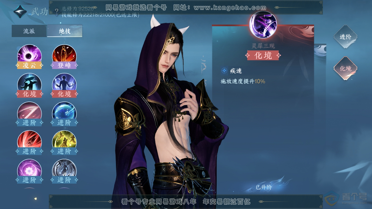 NSH37020逆水寒手游账号详情图16