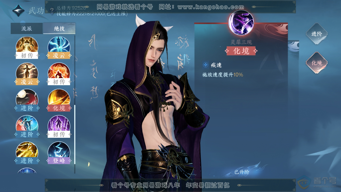 NSH37020逆水寒手游账号详情图17