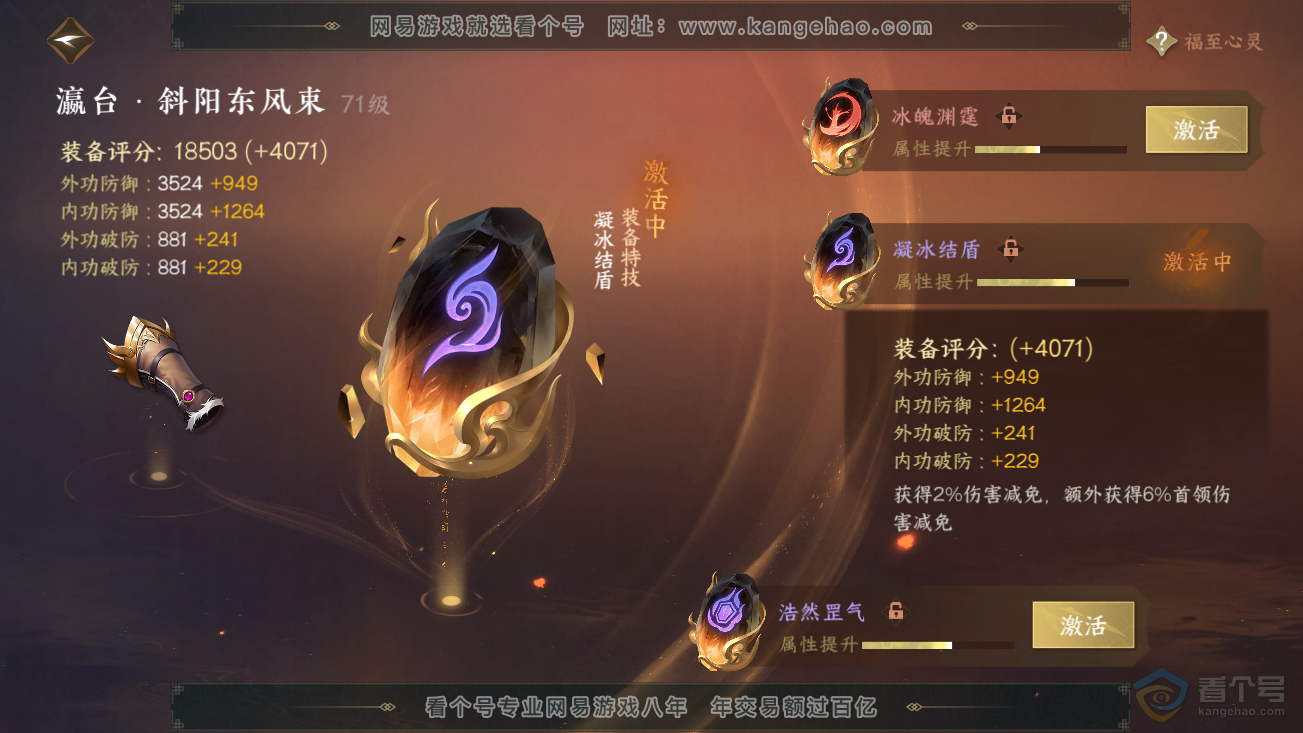 NSH37025逆水寒手游账号详情图25 NSH37025逆水寒手游账号详情图25