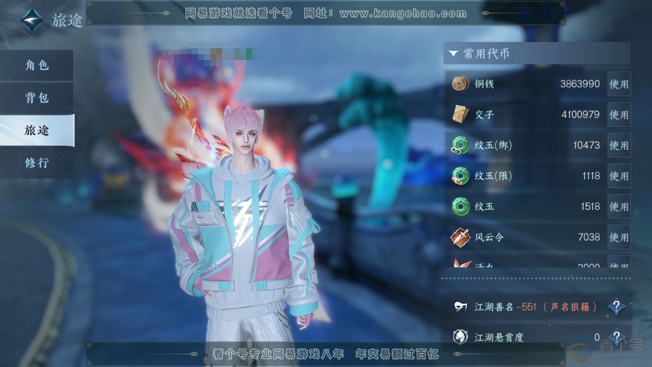 NSH37025逆水寒手游账号详情图5 NSH37025逆水寒手游账号详情图5