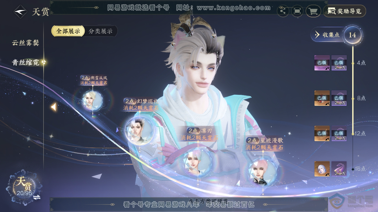 NSH37025逆水寒手游账号详情图10 NSH37025逆水寒手游账号详情图10