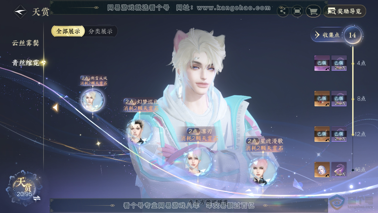 NSH37025逆水寒手游账号详情图9 NSH37025逆水寒手游账号详情图9