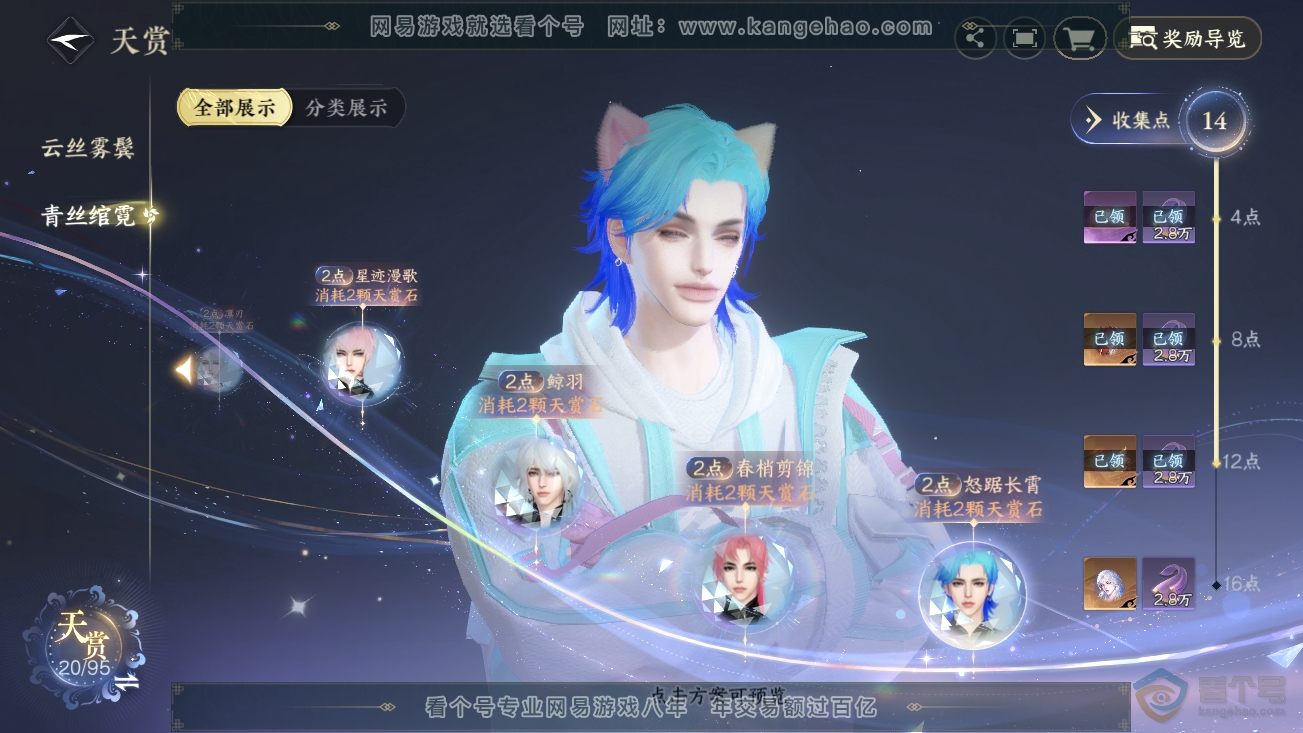 NSH37025逆水寒手游账号详情图15 NSH37025逆水寒手游账号详情图15