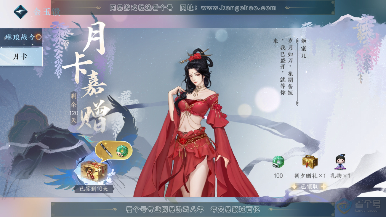 NSH37025逆水寒手游账号详情图39 NSH37025逆水寒手游账号详情图39