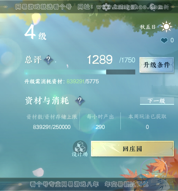 NSH37024逆水寒手游账号详情图24 NSH37024逆水寒手游账号详情图24