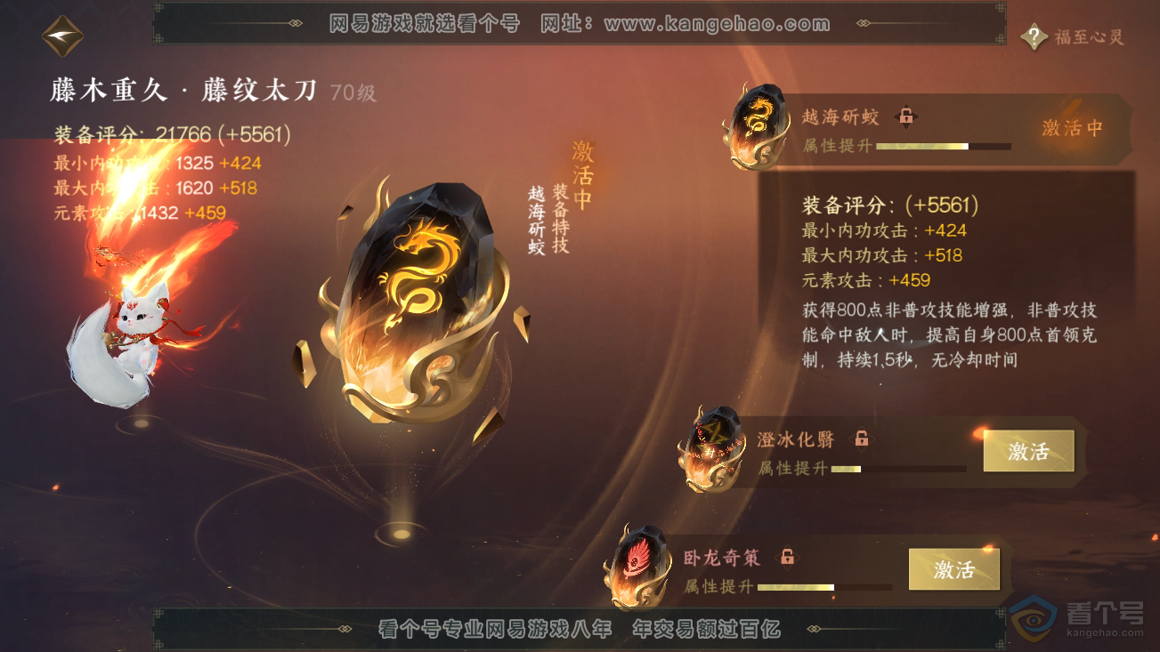 NSH37033逆水寒手游账号详情图17 NSH37033逆水寒手游账号详情图17