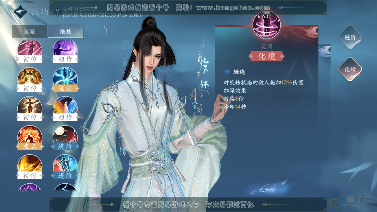 NSH37033逆水寒手游账号详情图24 NSH37033逆水寒手游账号详情图24