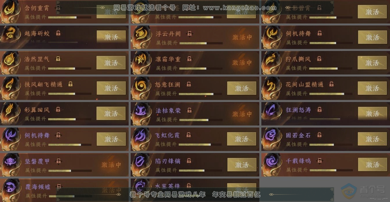 NSH37036逆水寒手游账号详情图5