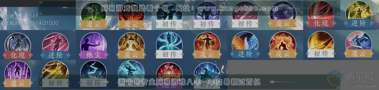 NSH37036逆水寒手游账号详情图12