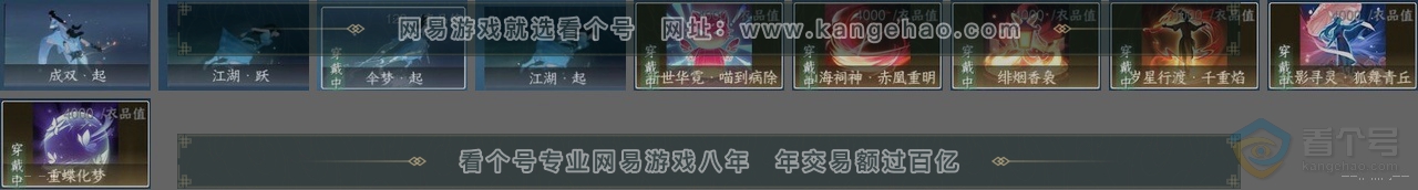 NSH37036逆水寒手游账号详情图24