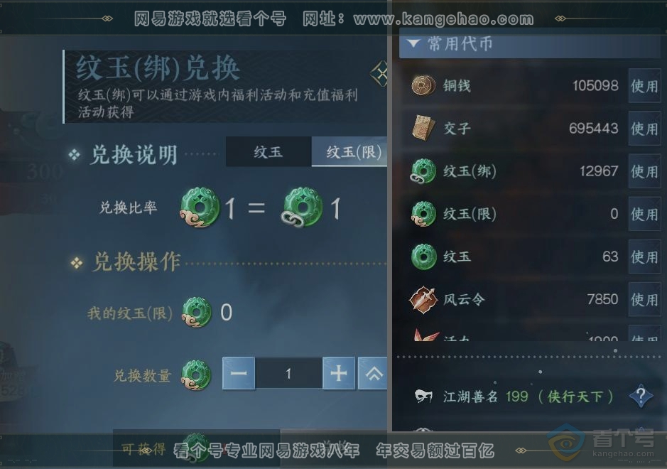NSH37036逆水寒手游账号详情图23