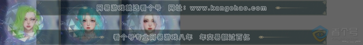 NSH37036逆水寒手游账号详情图31