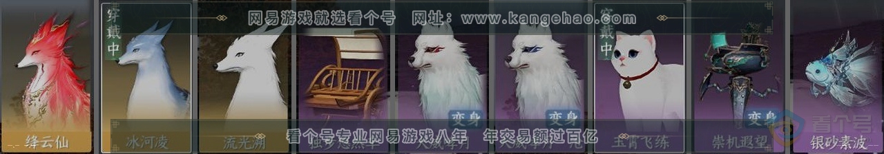 NSH37036逆水寒手游账号详情图34