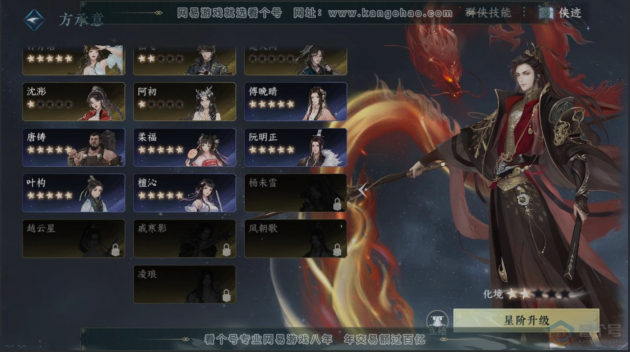 NSH37040逆水寒手游账号详情图17 NSH37040逆水寒手游账号详情图17
