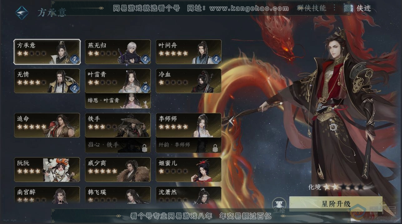 NSH37040逆水寒手游账号详情图16 NSH37040逆水寒手游账号详情图16