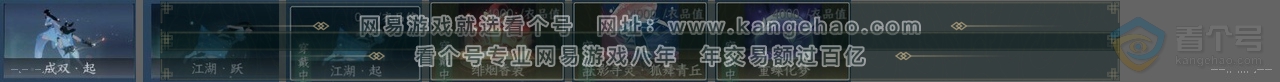 NSH37040逆水寒手游账号详情图24 NSH37040逆水寒手游账号详情图24