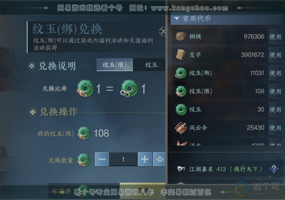NSH37040逆水寒手游账号详情图23 NSH37040逆水寒手游账号详情图23