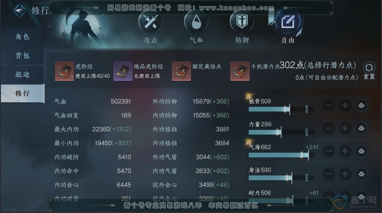 NSH37040逆水寒手游账号详情图26 NSH37040逆水寒手游账号详情图26
