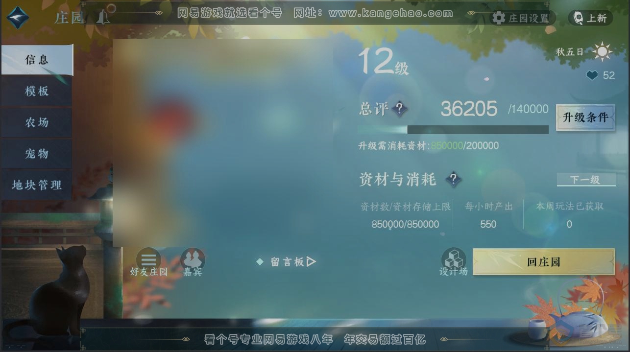 NSH37040逆水寒手游账号详情图29 NSH37040逆水寒手游账号详情图29
