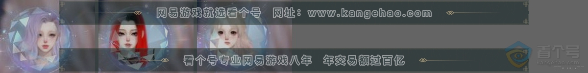 NSH37040逆水寒手游账号详情图31 NSH37040逆水寒手游账号详情图31