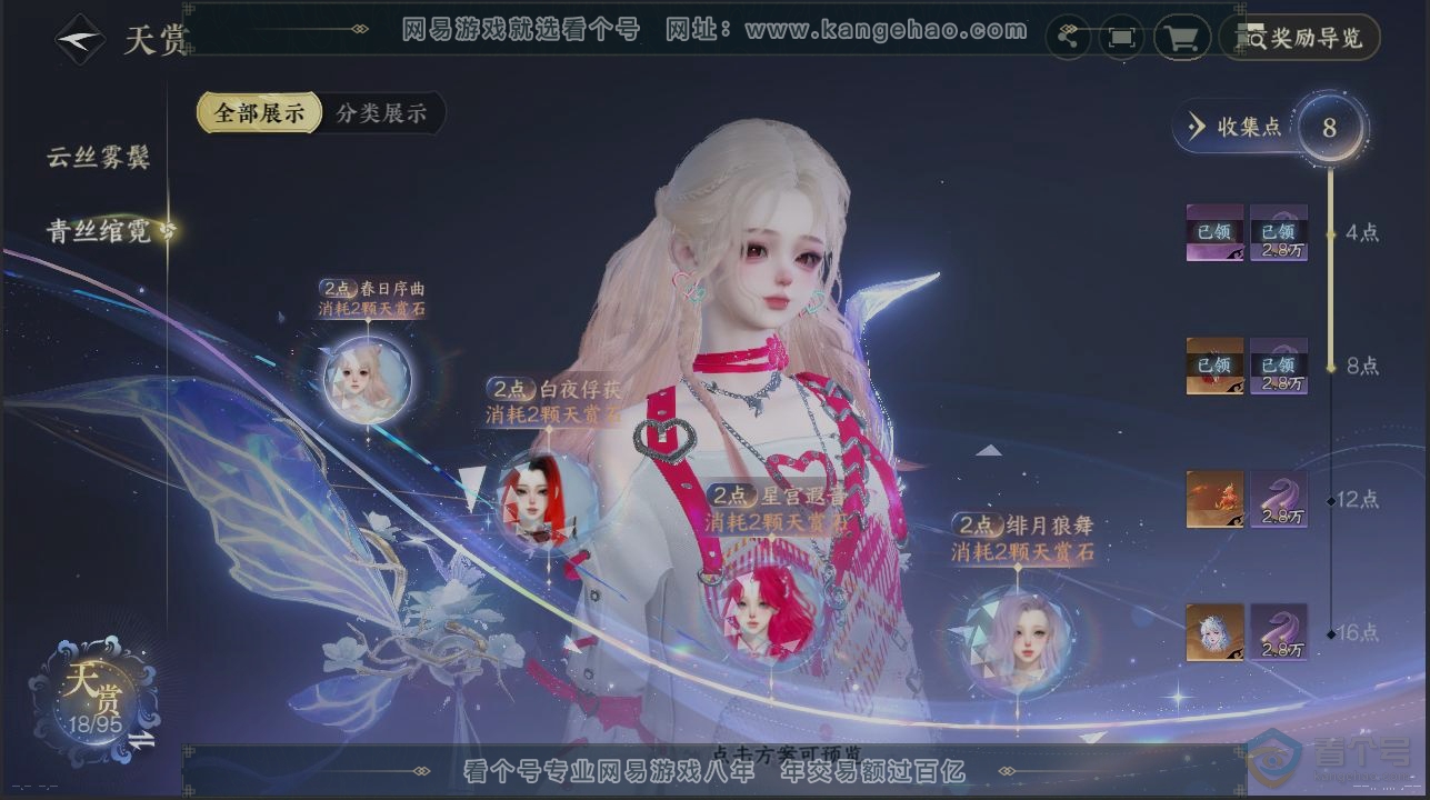 NSH37040逆水寒手游账号详情图30 NSH37040逆水寒手游账号详情图30