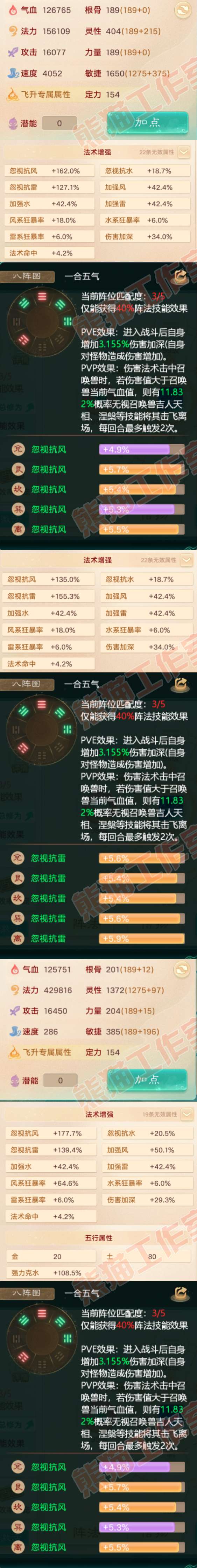 16093大话西游账号详情图2