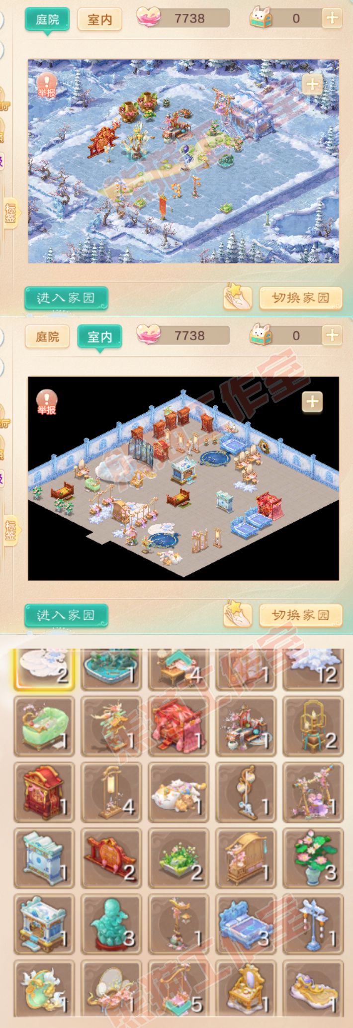 16093大话西游账号详情图12