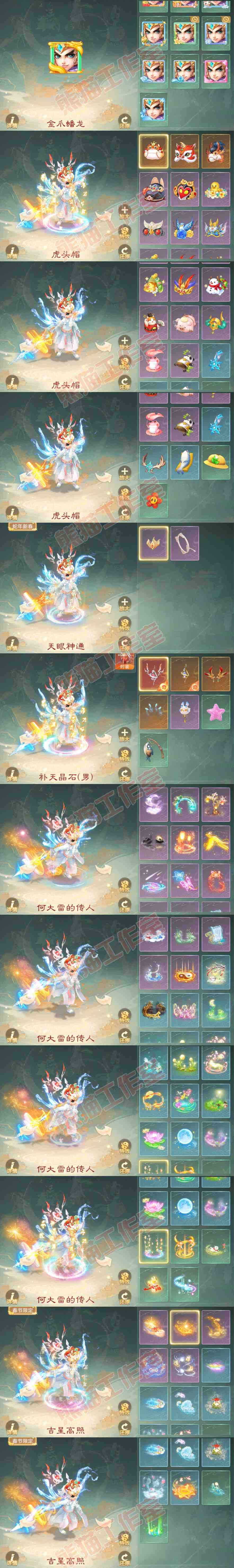 16093大话西游账号详情图11