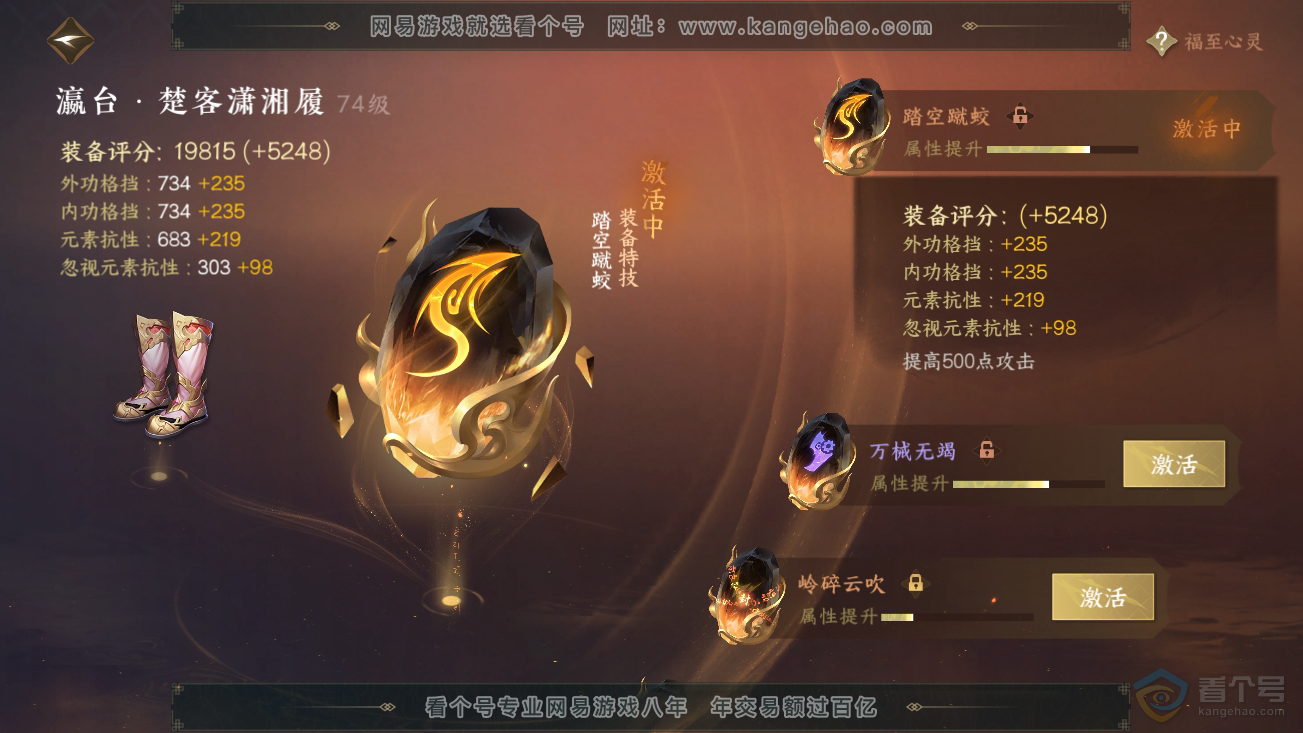 NSH37081逆水寒手游账号详情图33