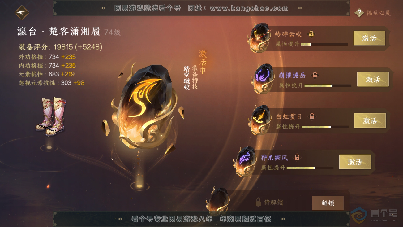 NSH37081逆水寒手游账号详情图34