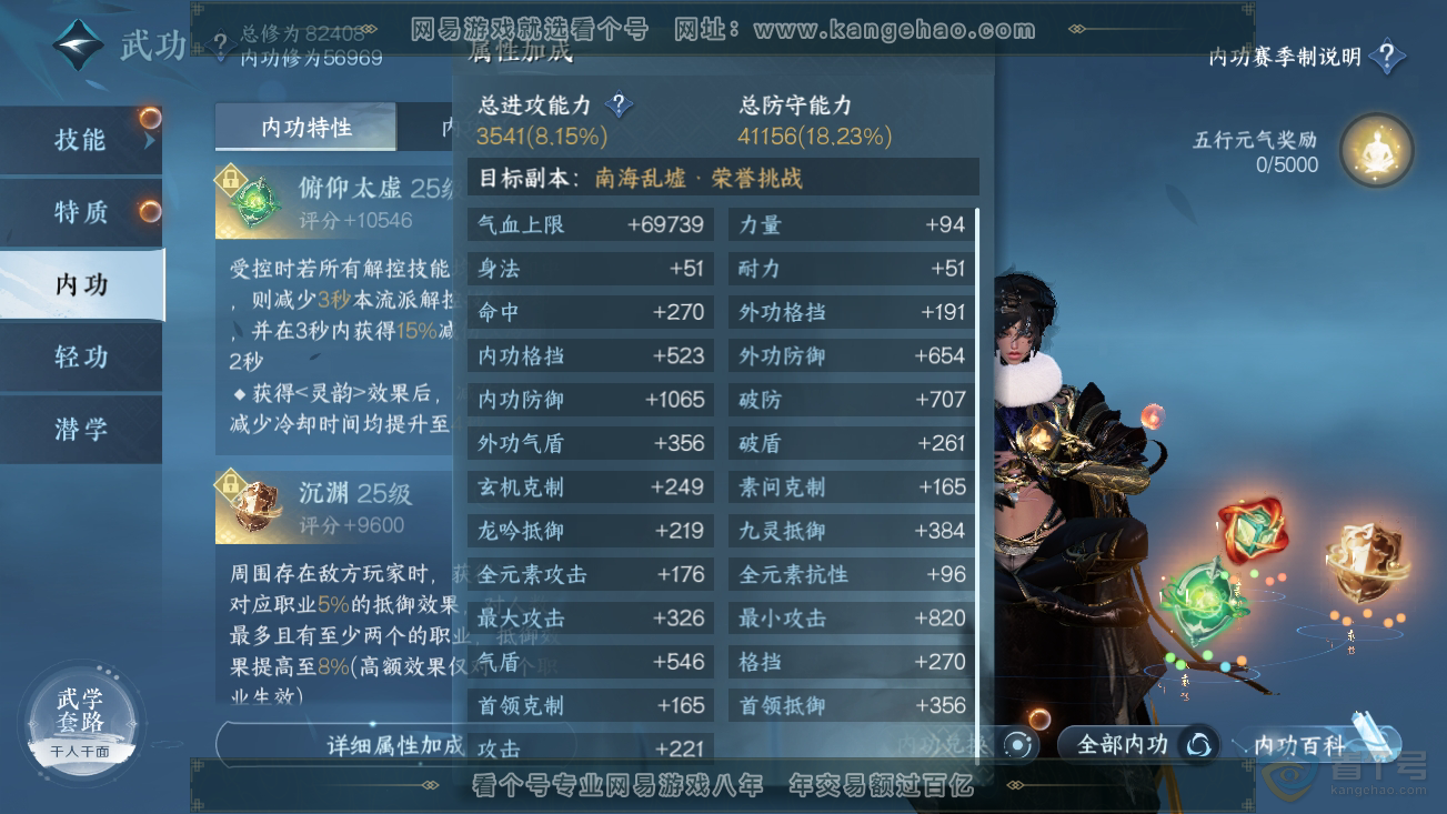 NSH37081逆水寒手游账号详情图24