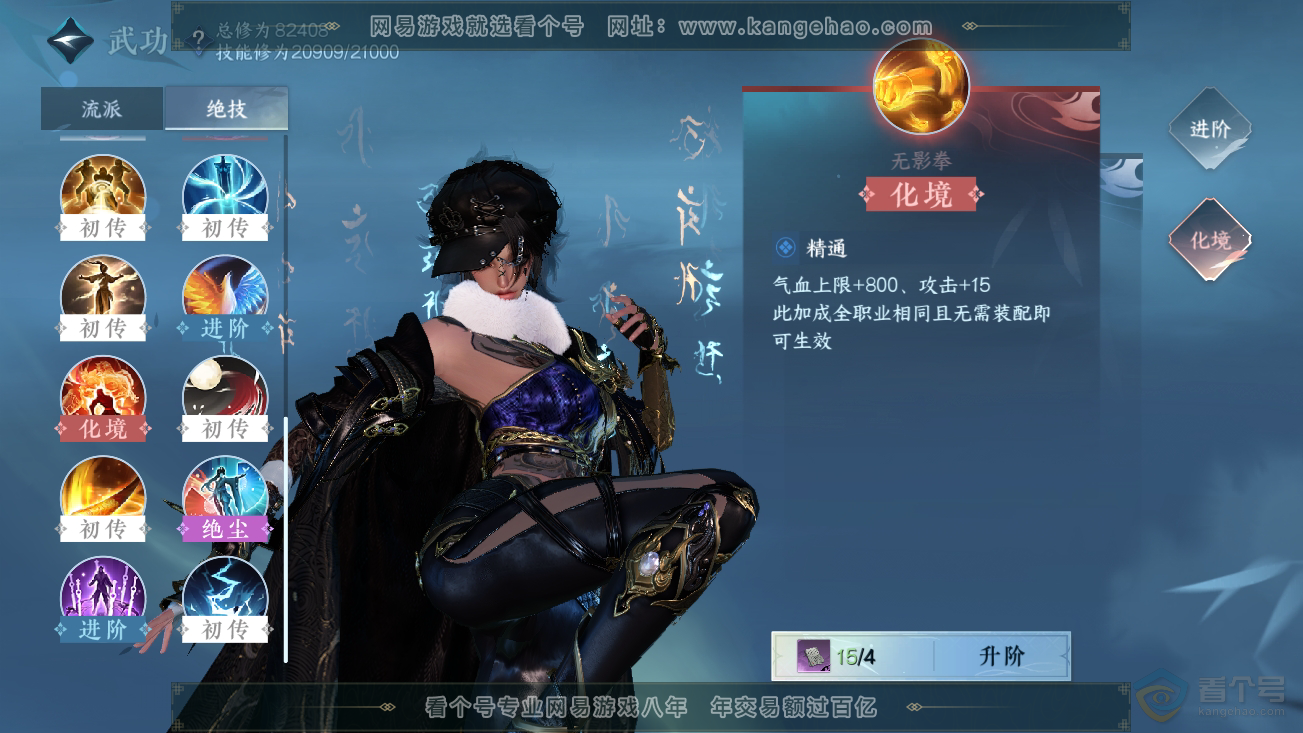 NSH37081逆水寒手游账号详情图23