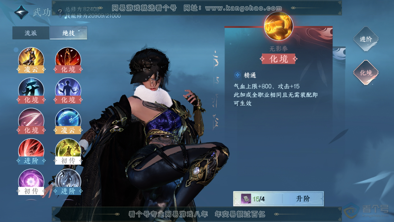 NSH37081逆水寒手游账号详情图22