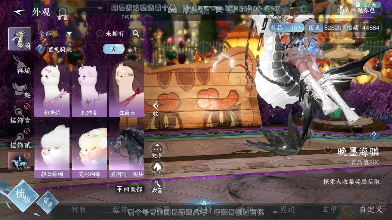 NSH37081逆水寒手游账号详情图12