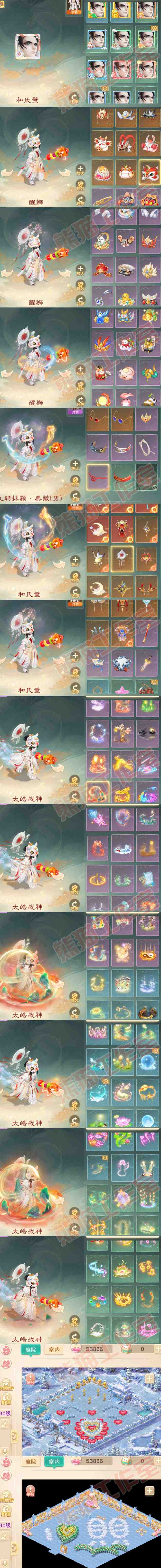 8821.大话西游账号详情图13