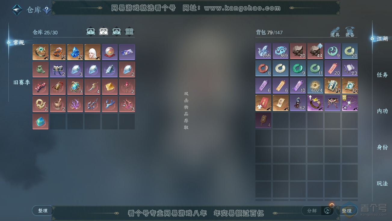 NSH37113逆水寒手游账号详情图3 NSH37113逆水寒手游账号详情图3