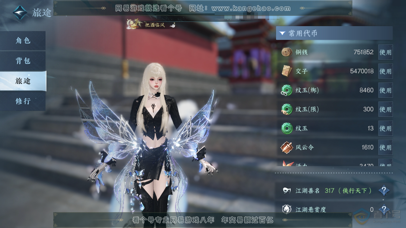 NSH37113逆水寒手游账号详情图5 NSH37113逆水寒手游账号详情图5