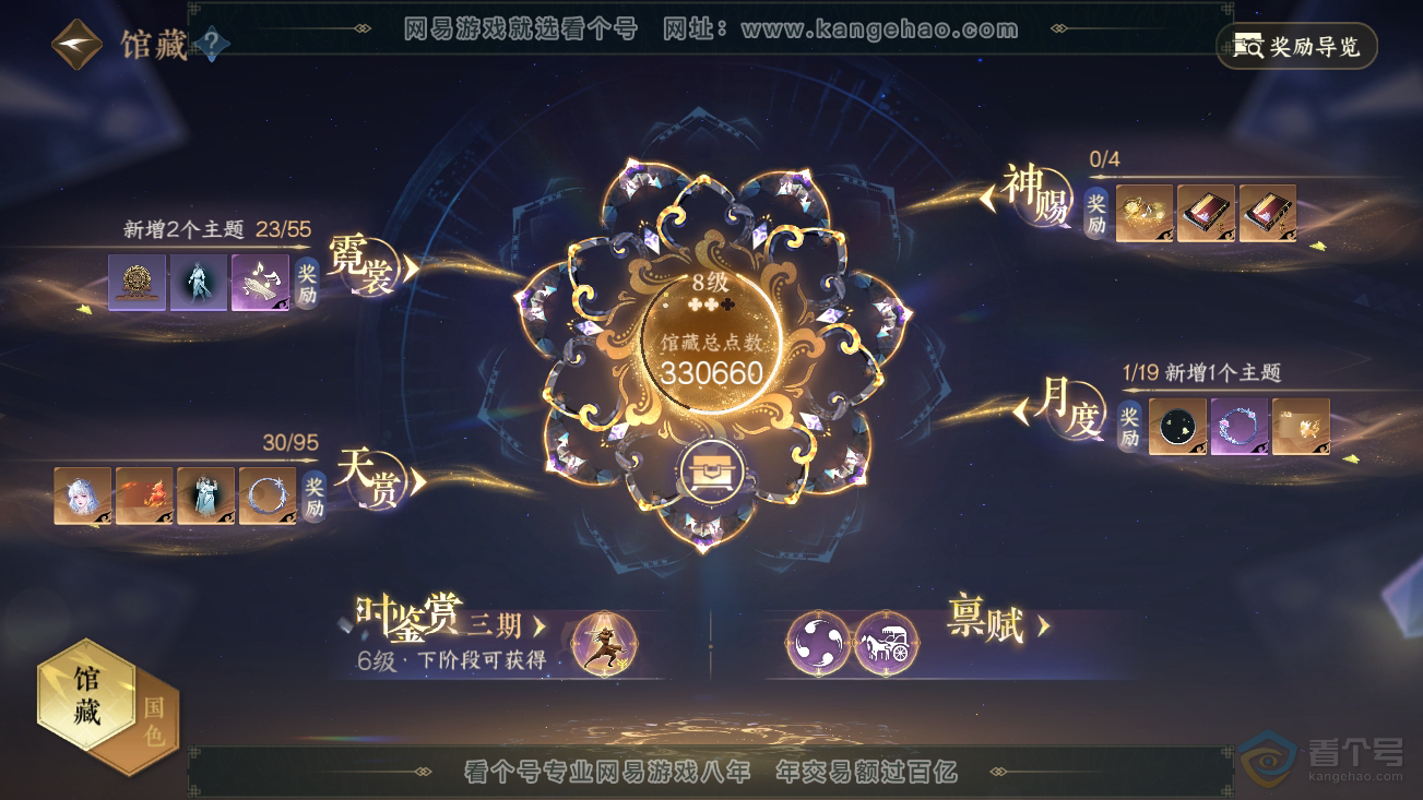 NSH37113逆水寒手游账号详情图10 NSH37113逆水寒手游账号详情图10