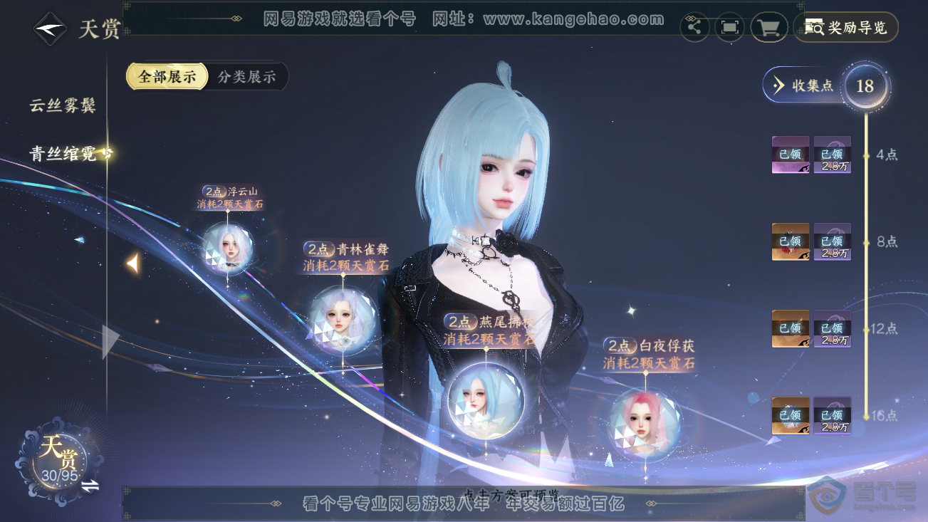 NSH37113逆水寒手游账号详情图19 NSH37113逆水寒手游账号详情图19