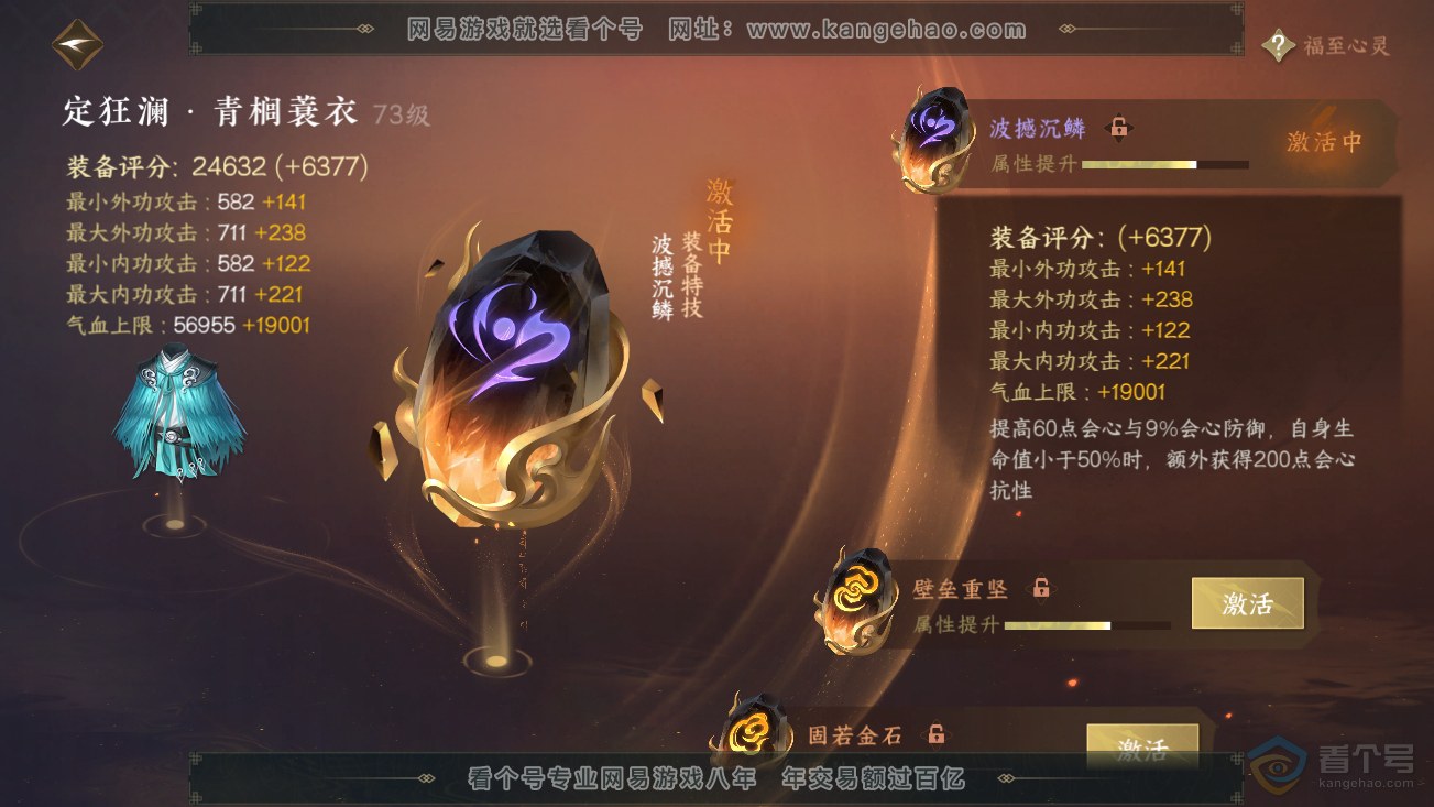 NSH37113逆水寒手游账号详情图43 NSH37113逆水寒手游账号详情图43