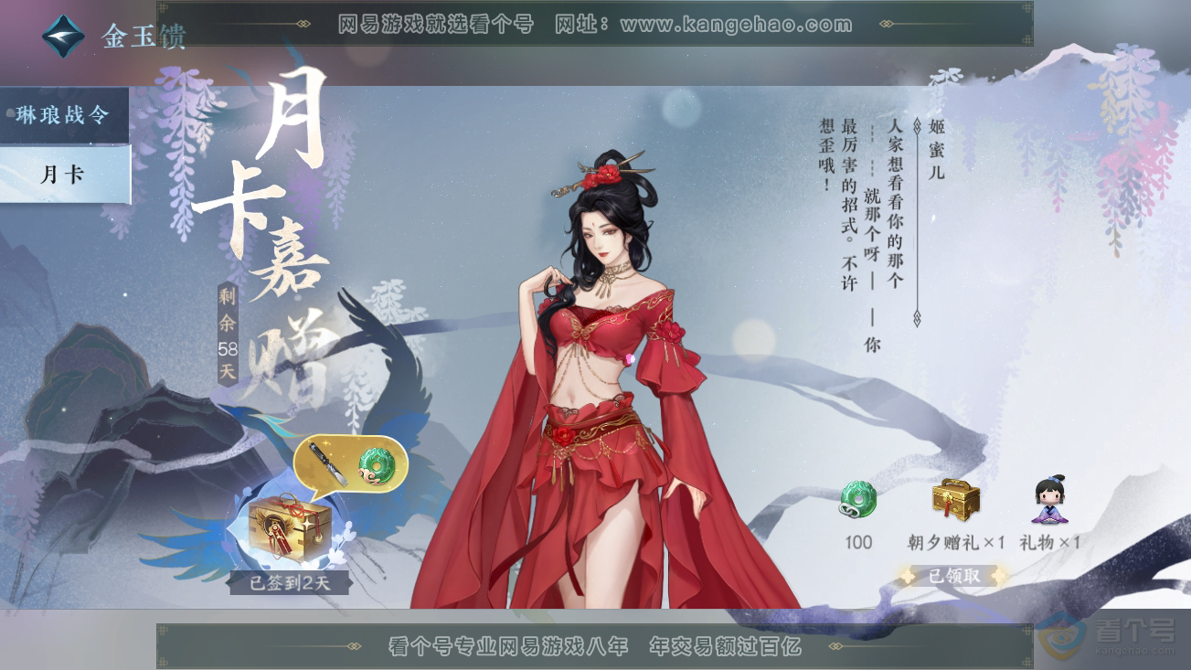 NSH37113逆水寒手游账号详情图51 NSH37113逆水寒手游账号详情图51