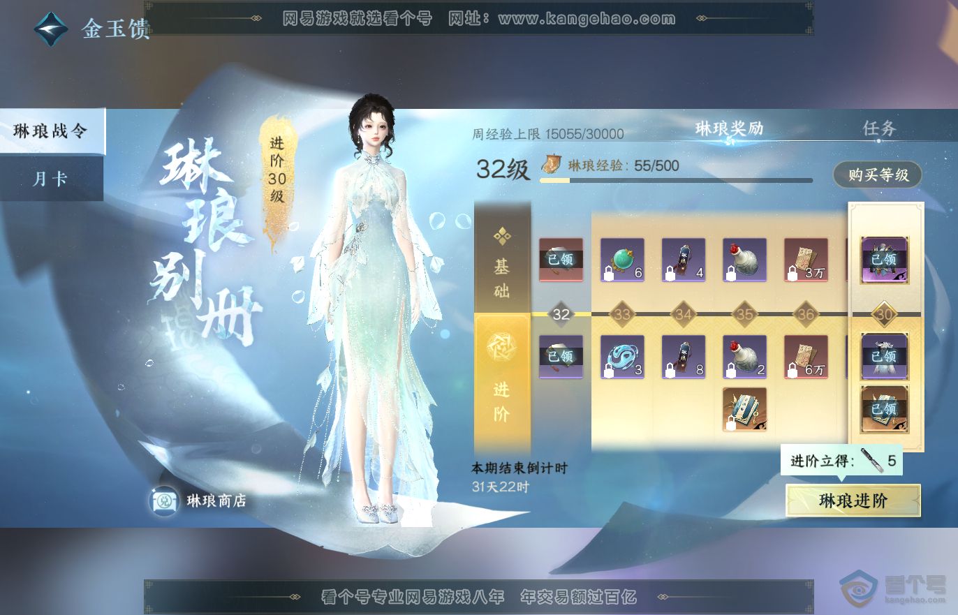 NSH37119逆水寒手游账号详情图30 NSH37119逆水寒手游账号详情图30