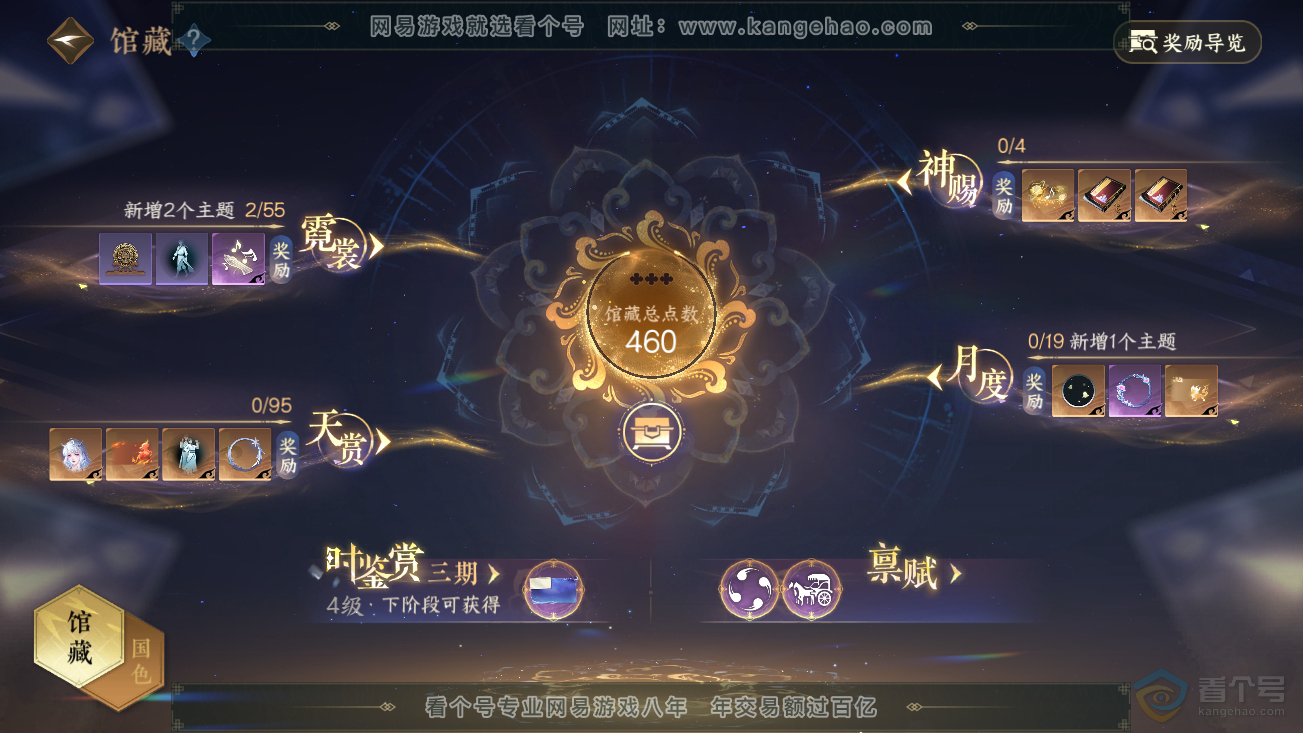 NSH37123逆水寒手游账号详情图7