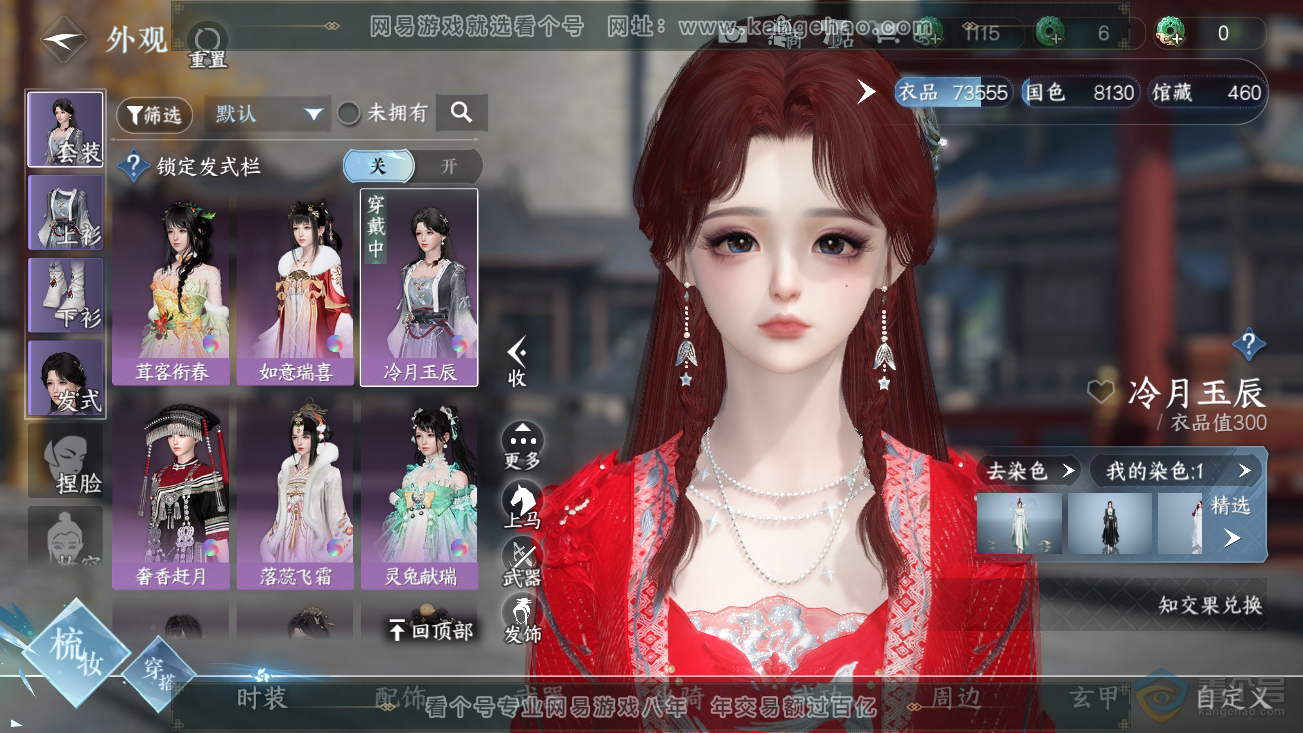NSH37123逆水寒手游账号详情图6