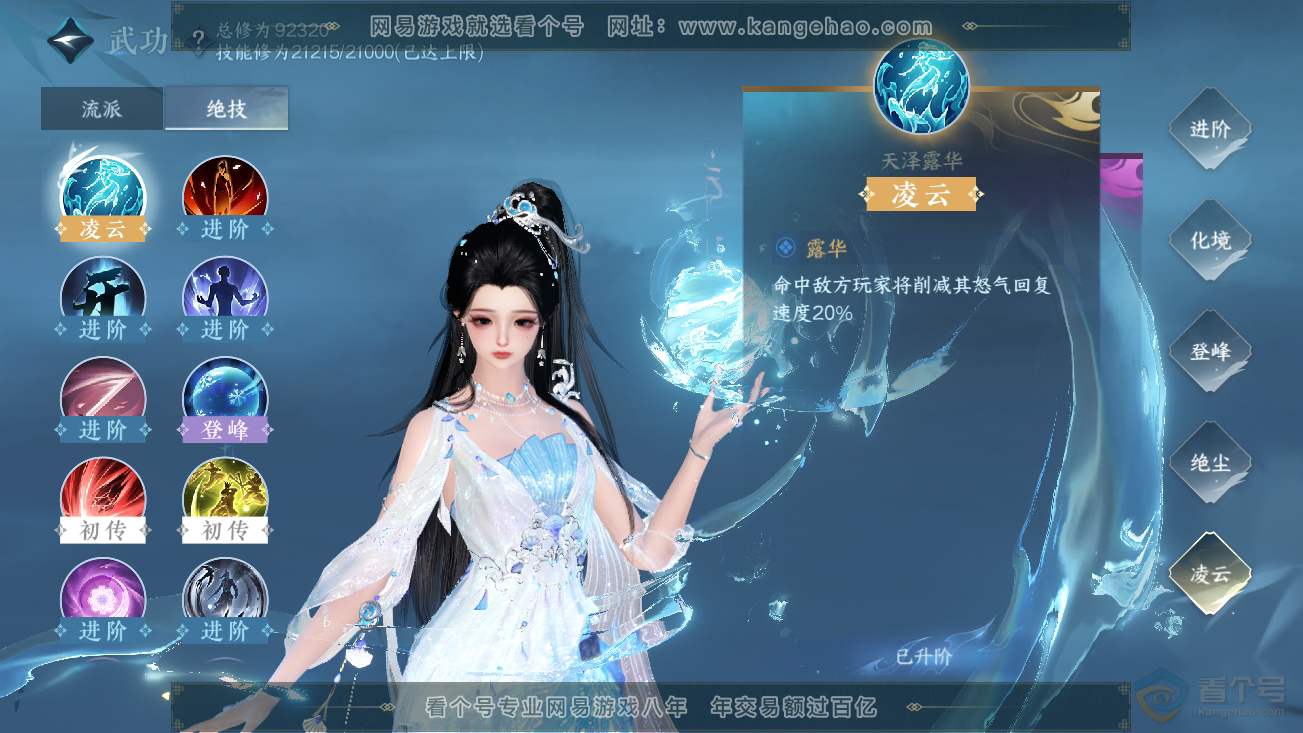 NSH37123逆水寒手游账号详情图19