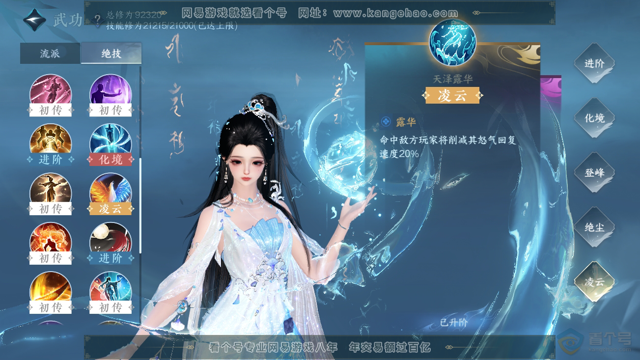 NSH37123逆水寒手游账号详情图20