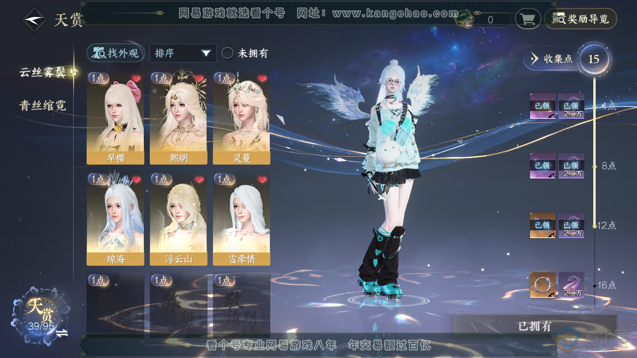NSH37132逆水寒手游账号详情图9 NSH37132逆水寒手游账号详情图9