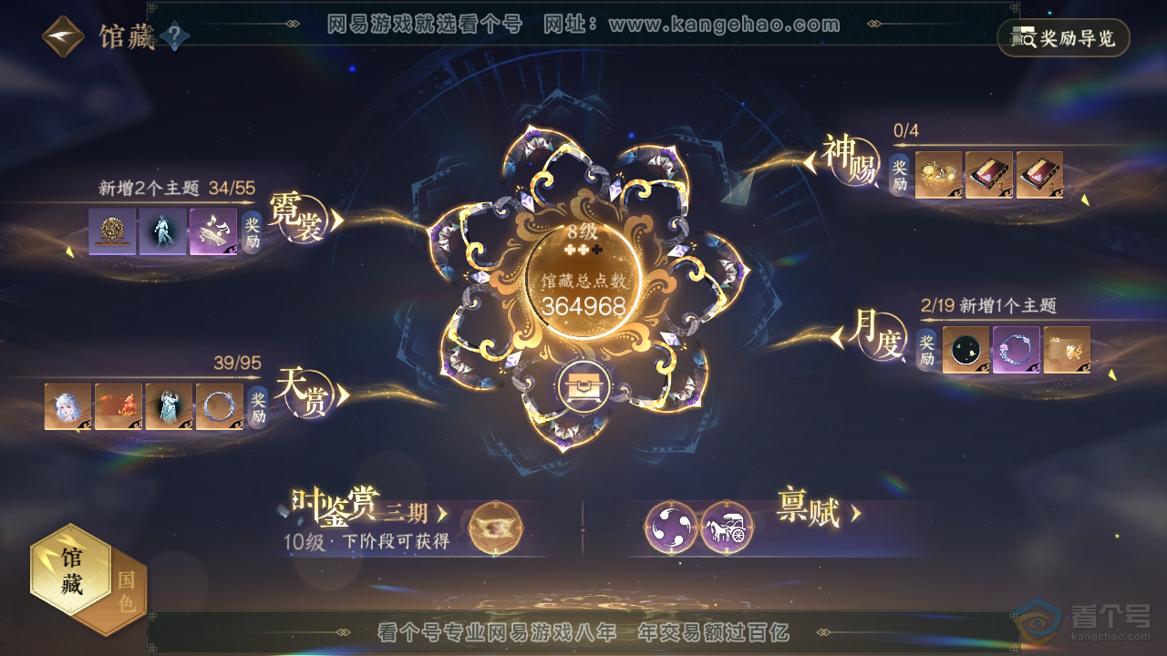 NSH37132逆水寒手游账号详情图7 NSH37132逆水寒手游账号详情图7