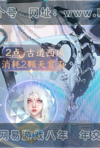 NSH37132逆水寒手游账号详情图12 NSH37132逆水寒手游账号详情图12